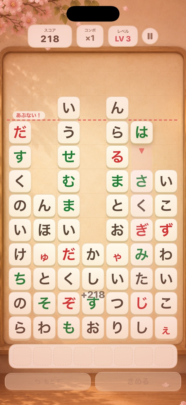 とくてんが入ったところ